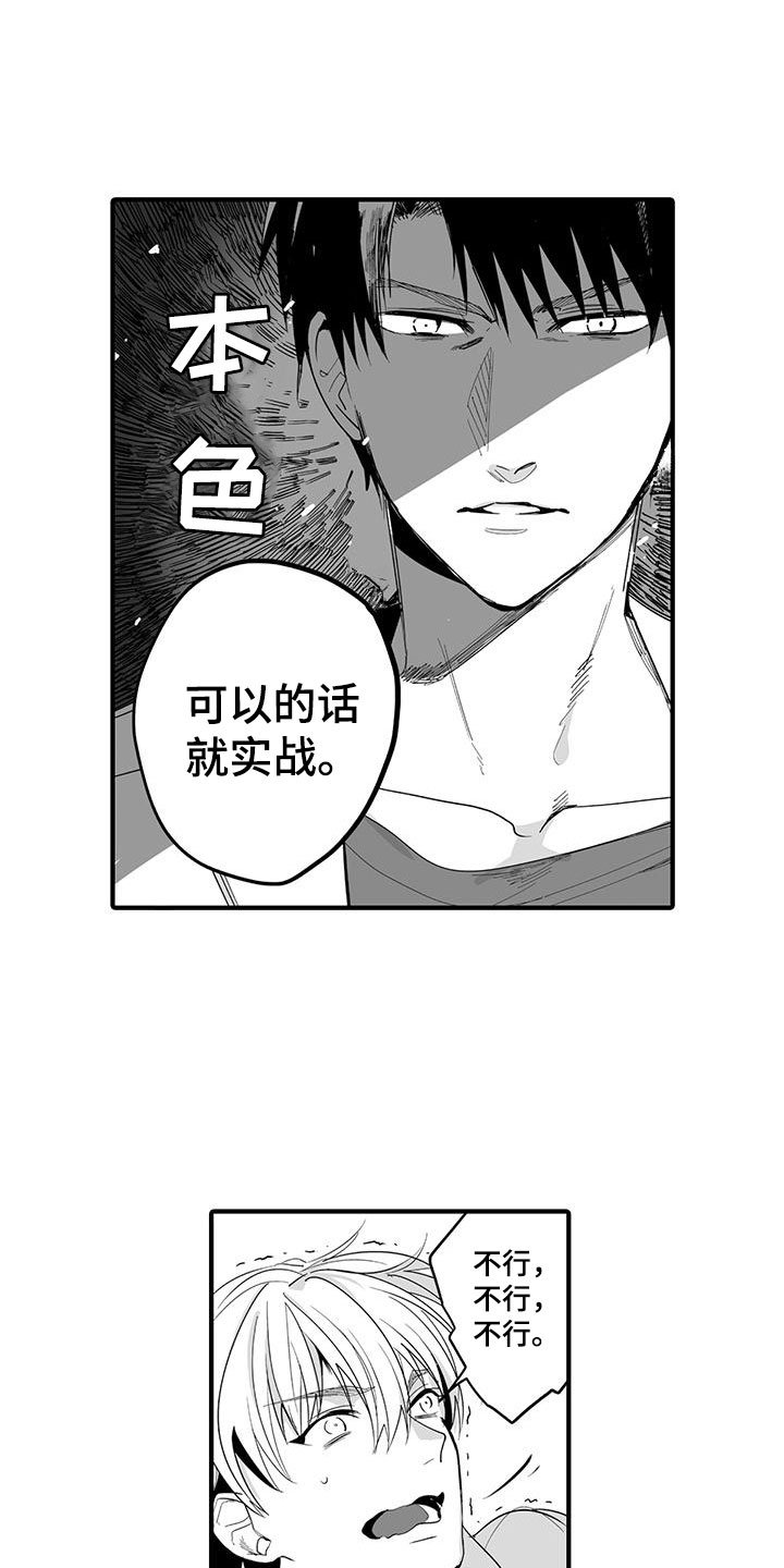 第22章：演绎练习：失踪