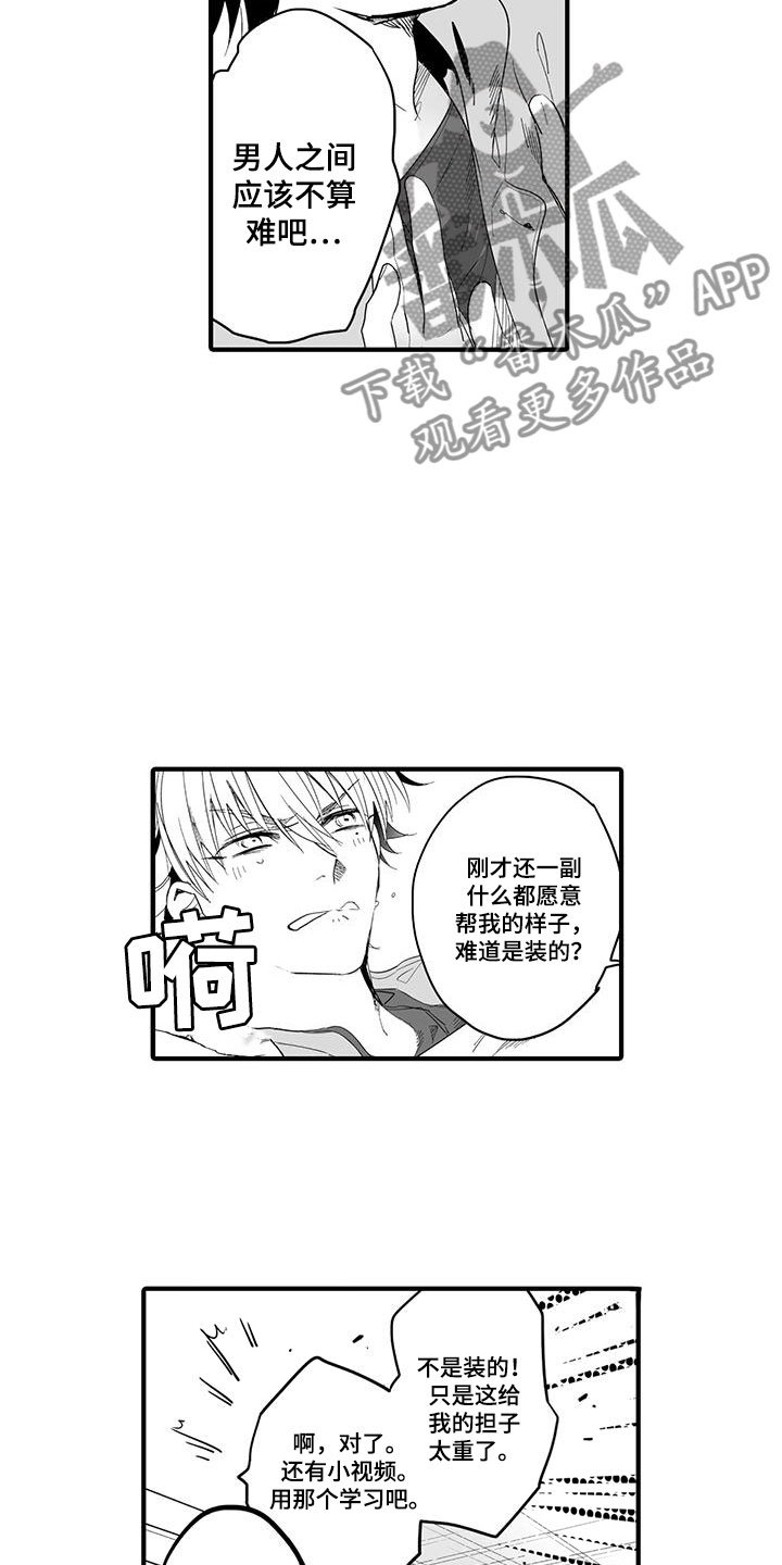 第22章：演绎练习：失踪