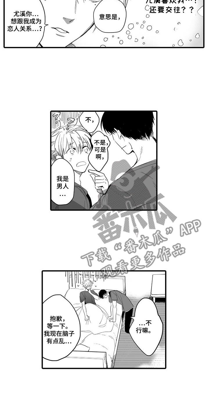 第23章：演绎练习：请求