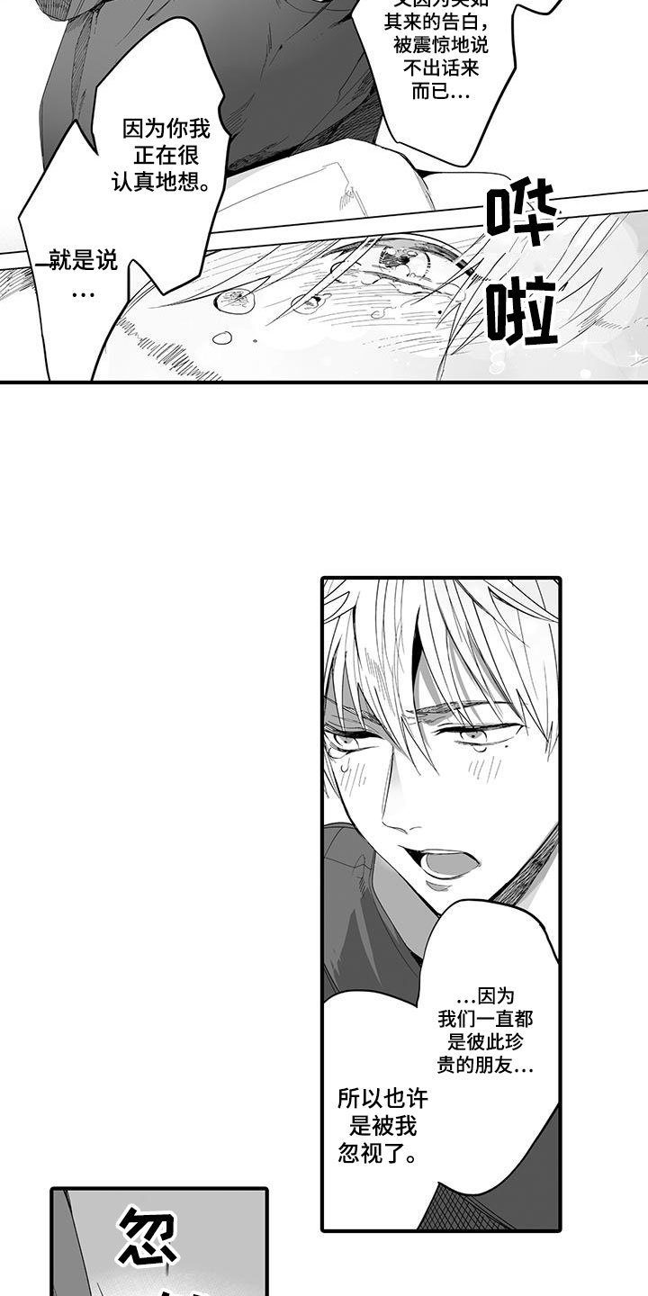第23章：演绎练习：请求