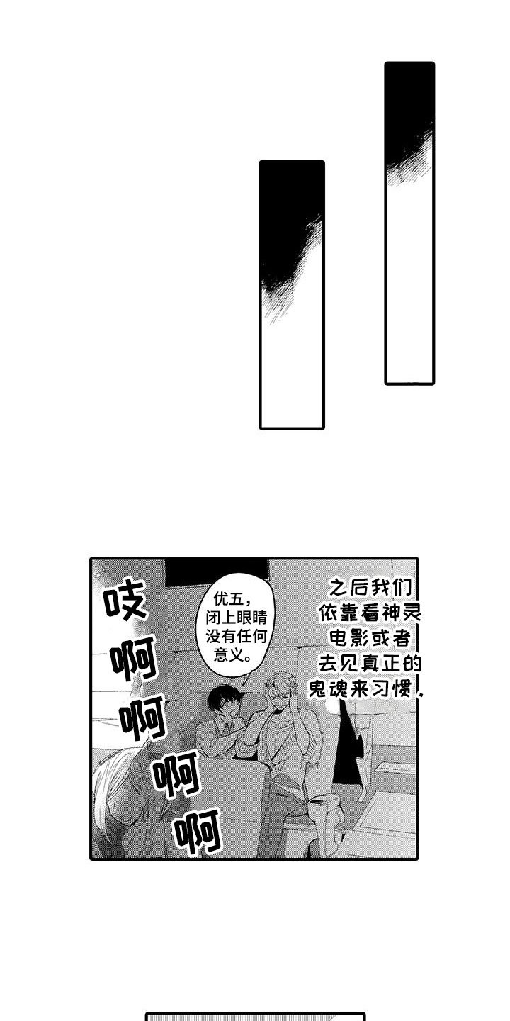 第3章：坏鬼：救美