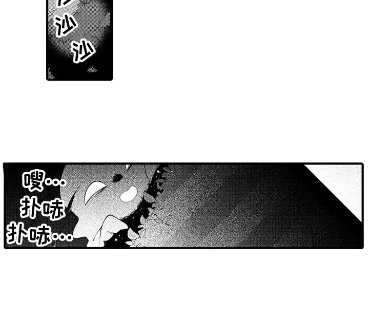 第3章：坏鬼：救美