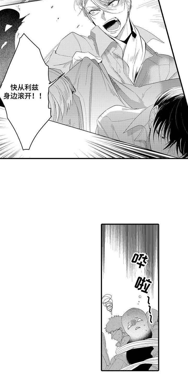 第3章：坏鬼：救美