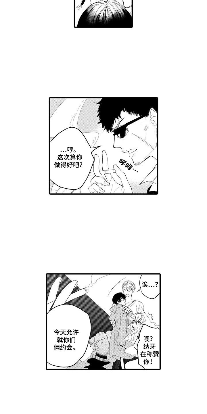 第3章：坏鬼：救美