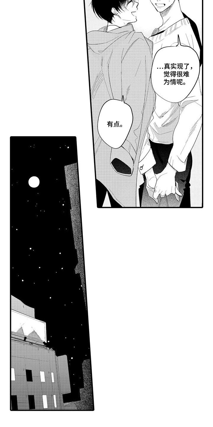 第4章：坏鬼：压制