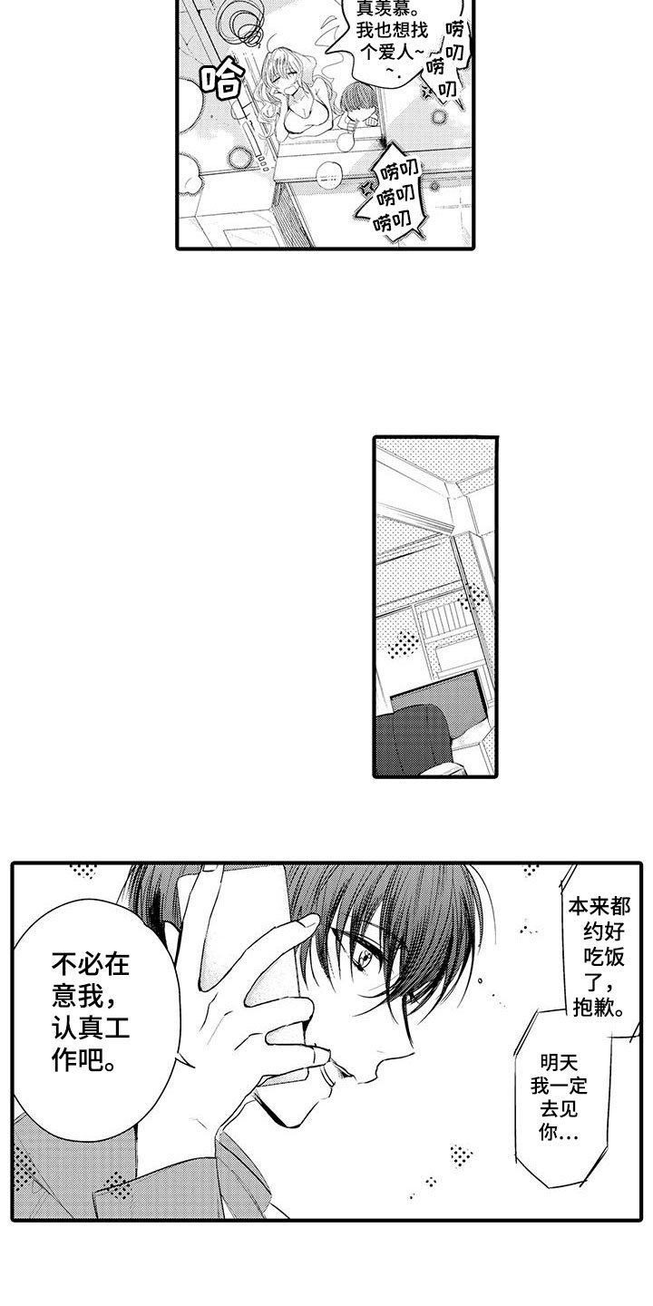 第4章：坏鬼：压制