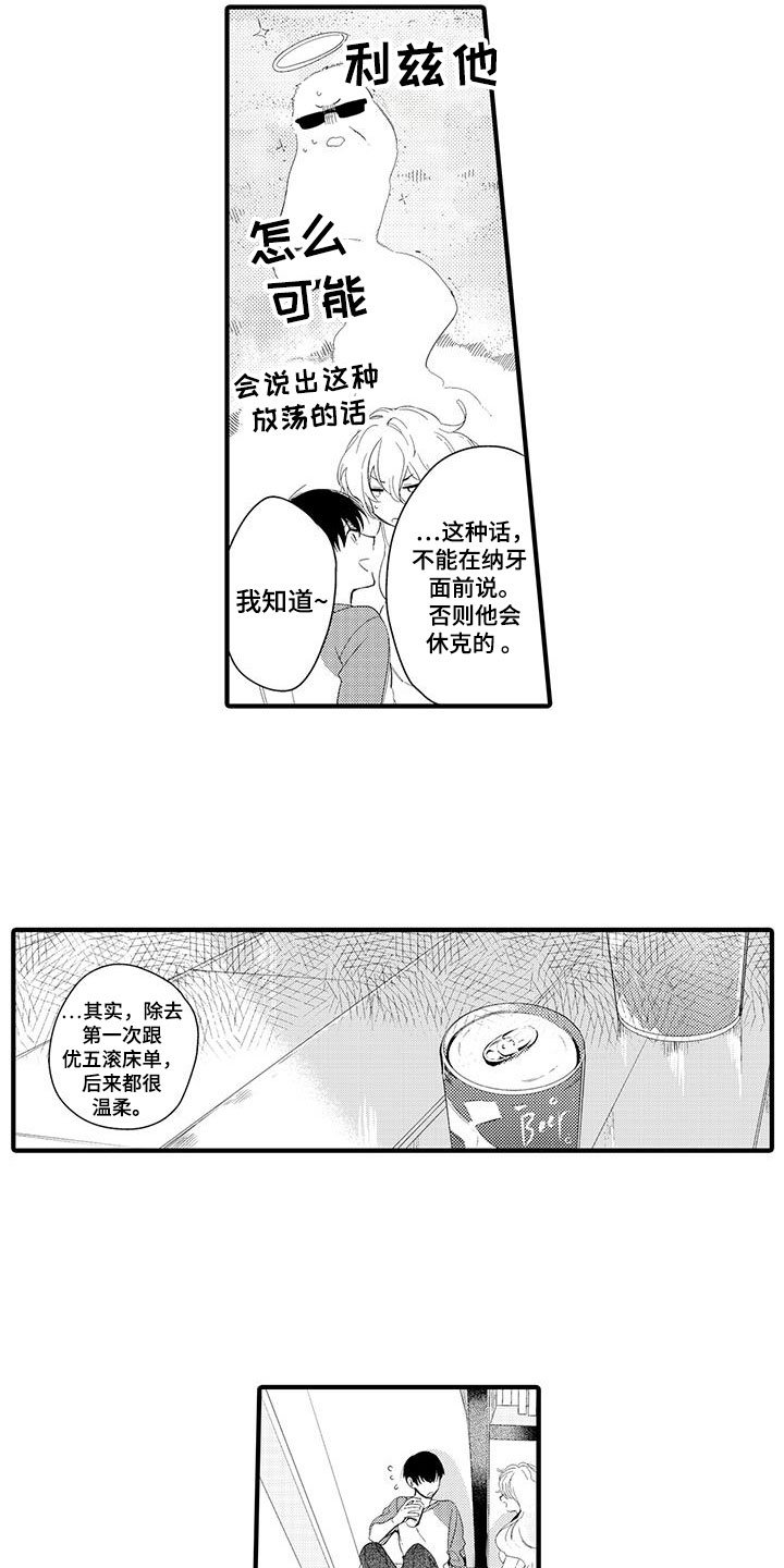 第4章：坏鬼：压制