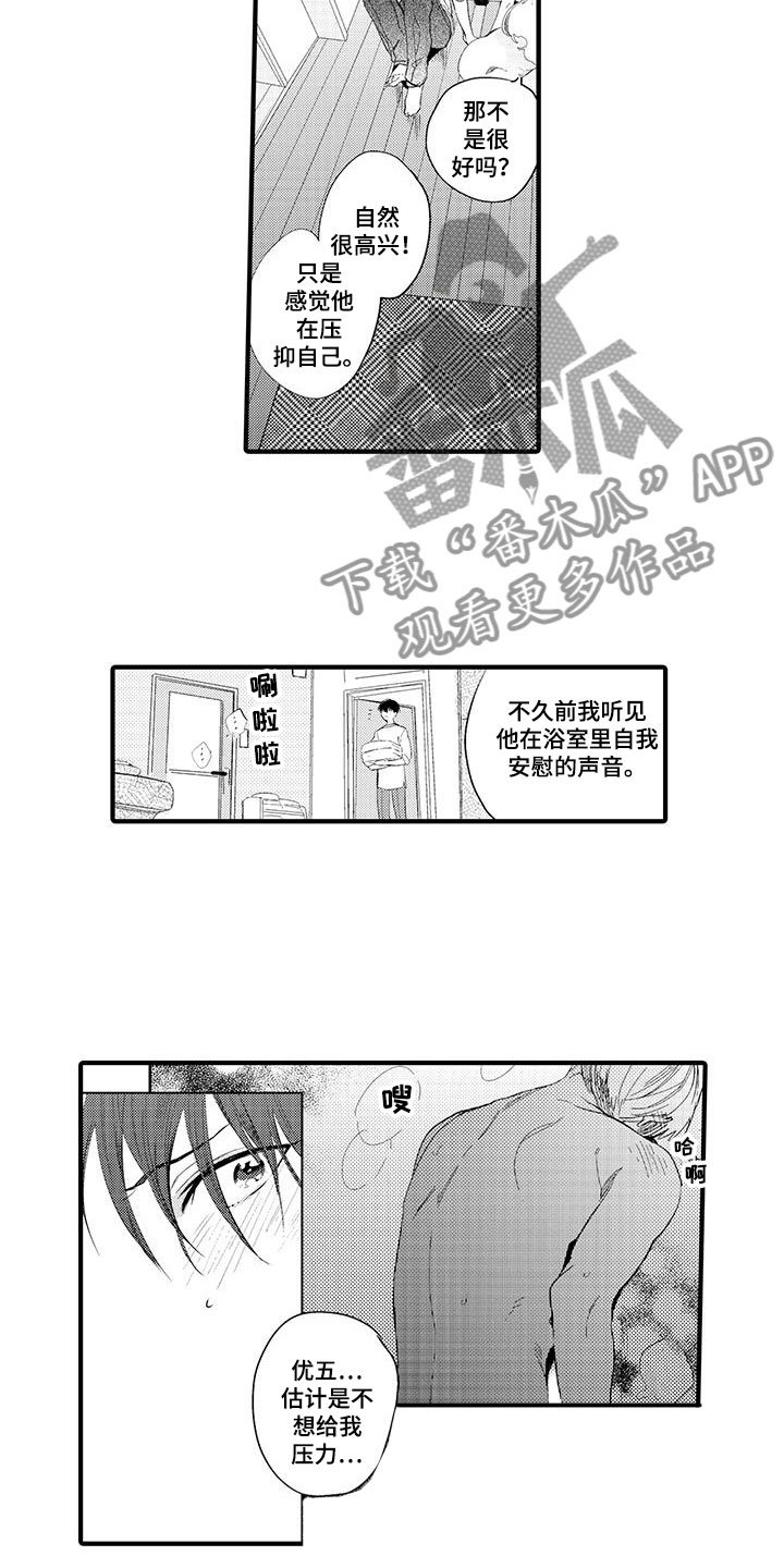 第4章：坏鬼：压制