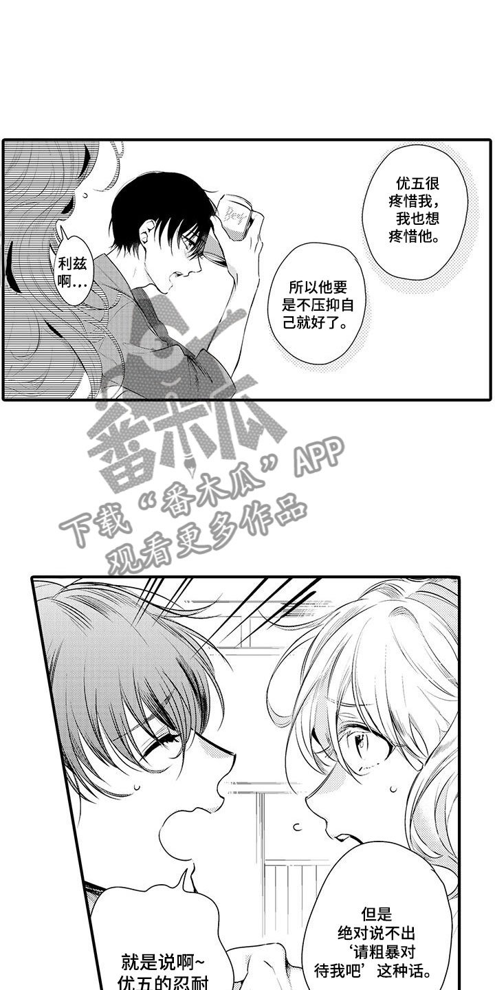 第4章：坏鬼：压制