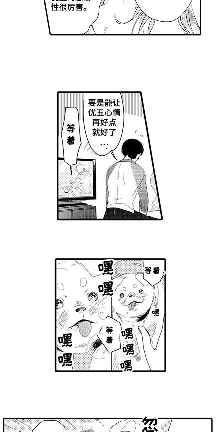 第4章：坏鬼：压制