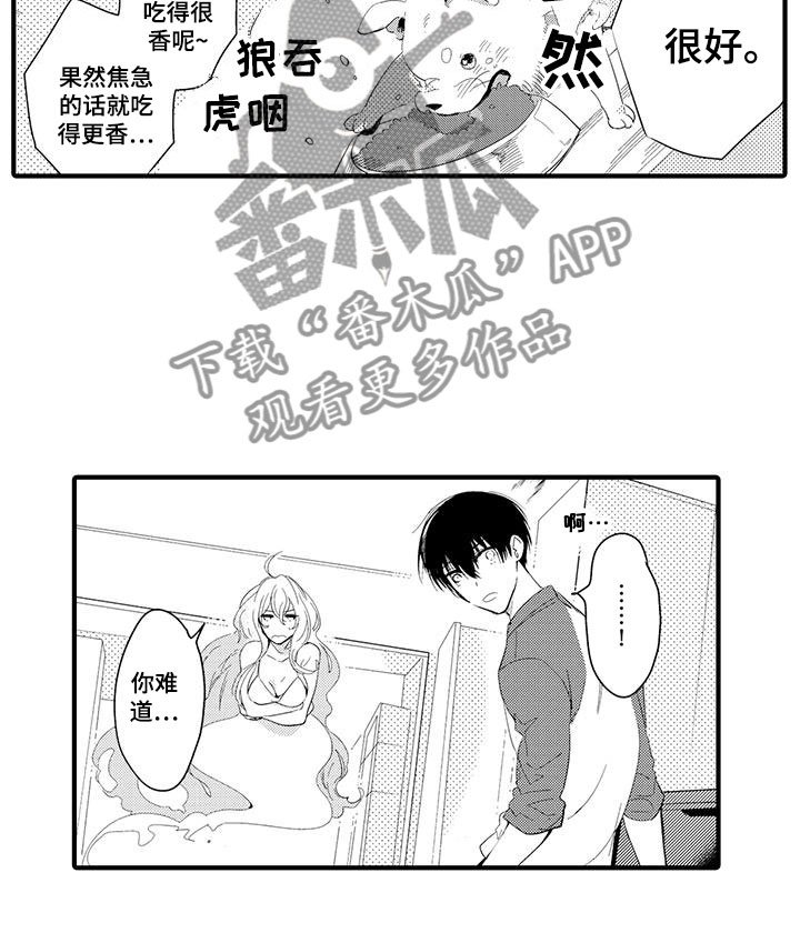 第4章：坏鬼：压制