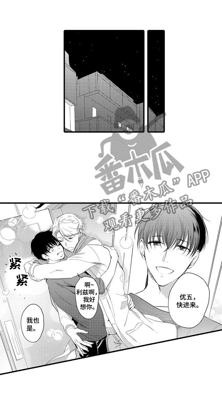 第5章：坏鬼：共寝
