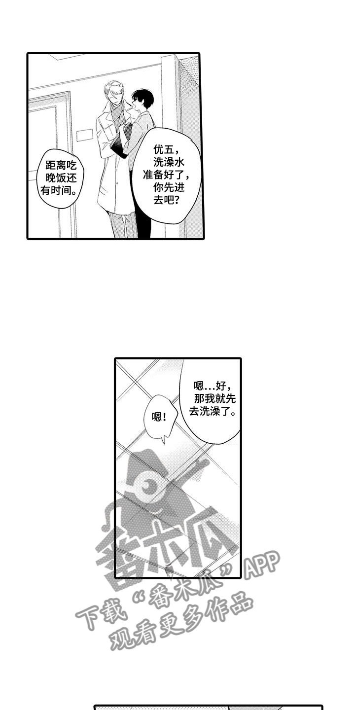 第5章：坏鬼：共寝