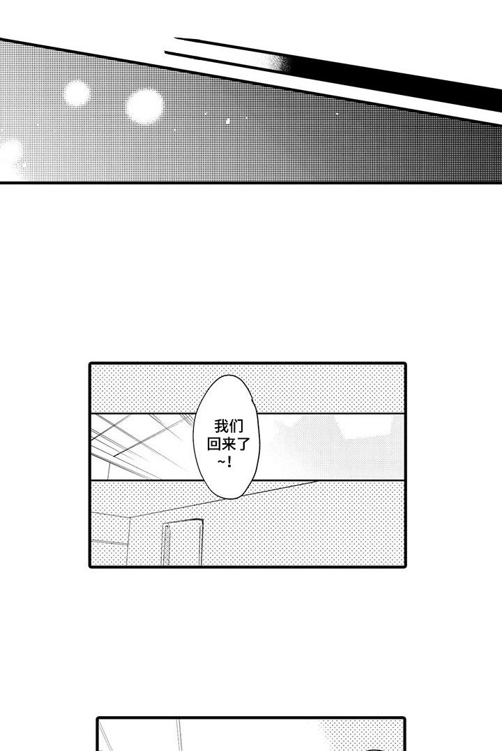 第5章：坏鬼：共寝