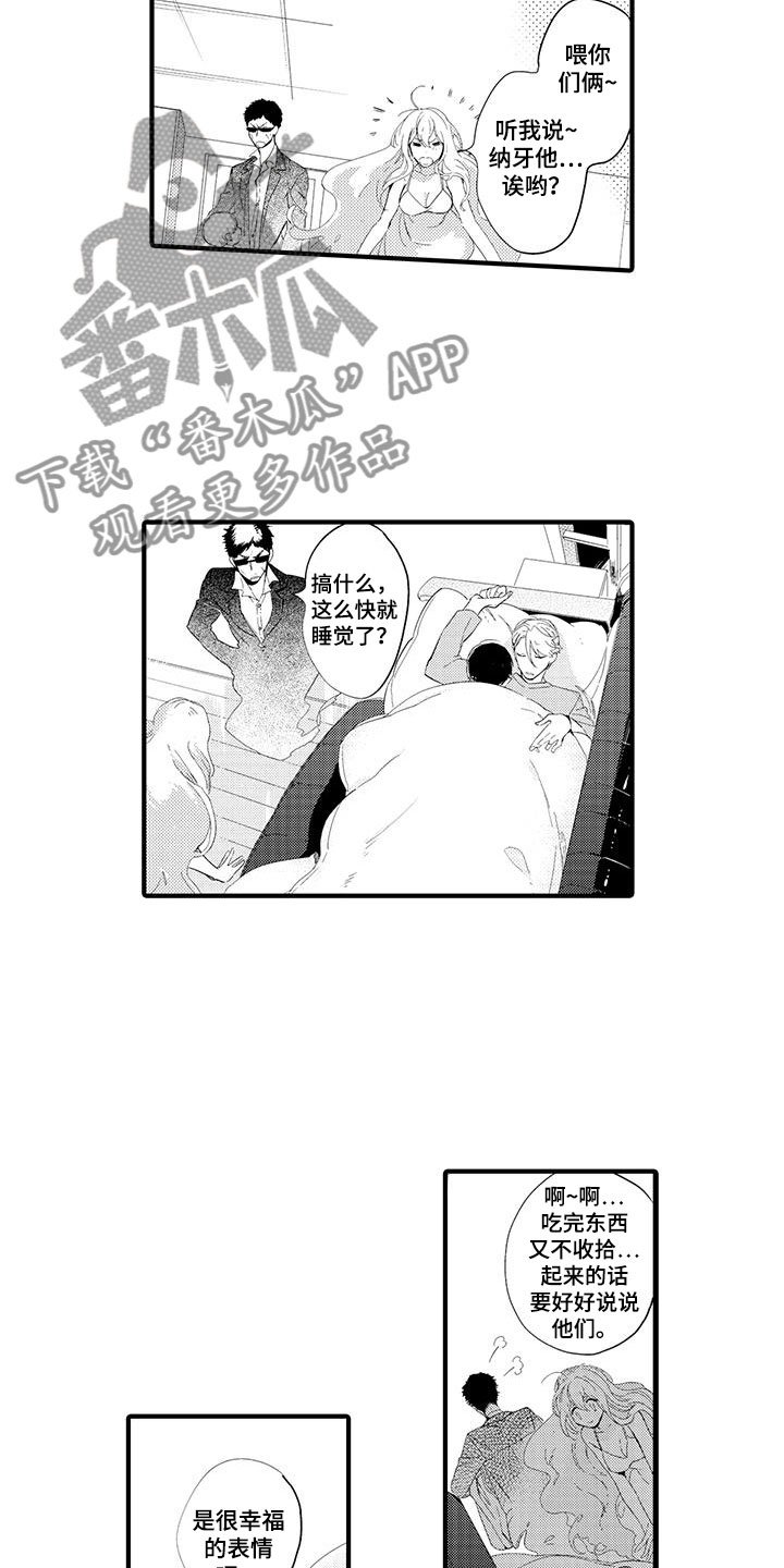 第5章：坏鬼：共寝