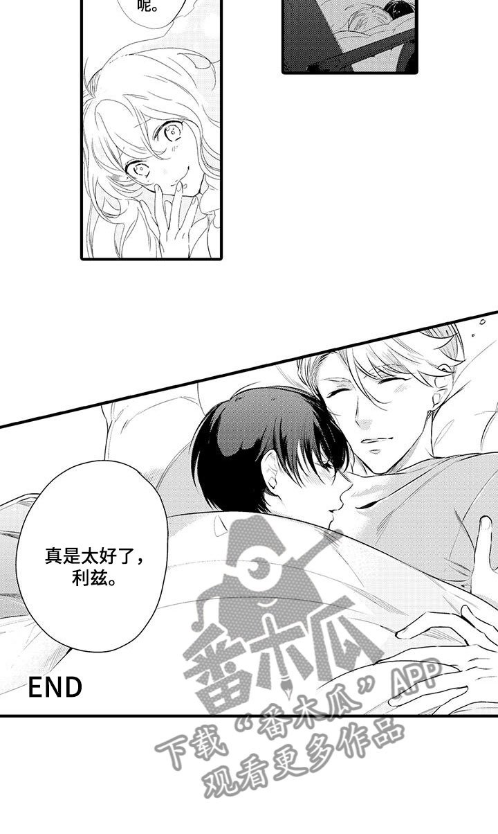 第5章：坏鬼：共寝
