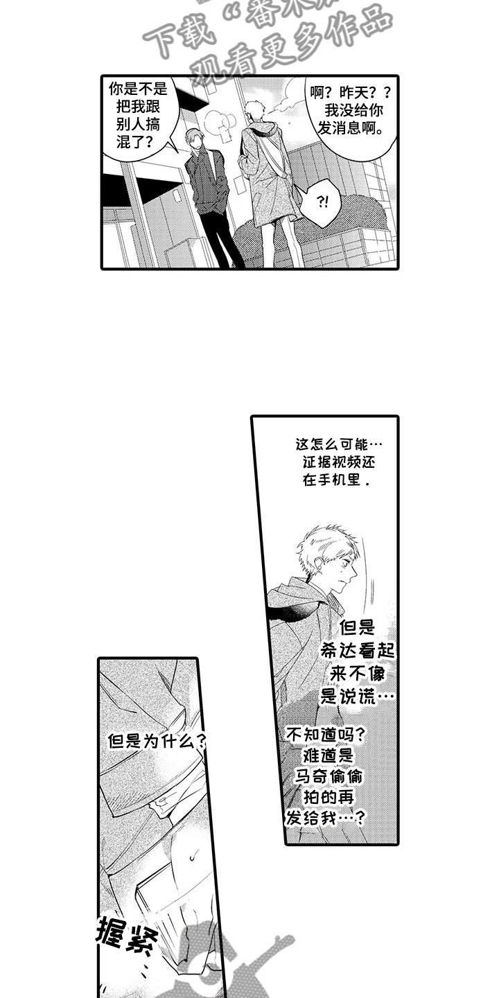 第7章：小电影：愤怒