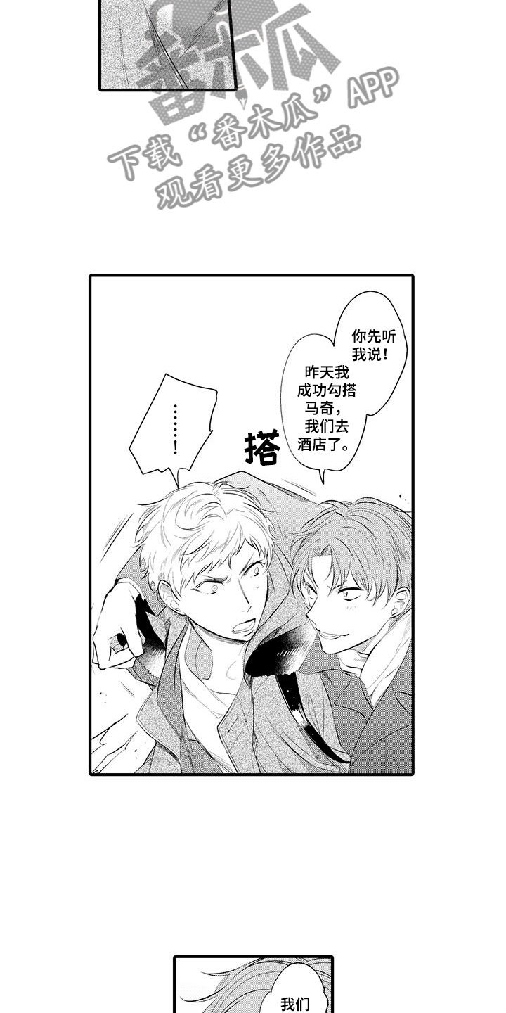 第7章：小电影：愤怒