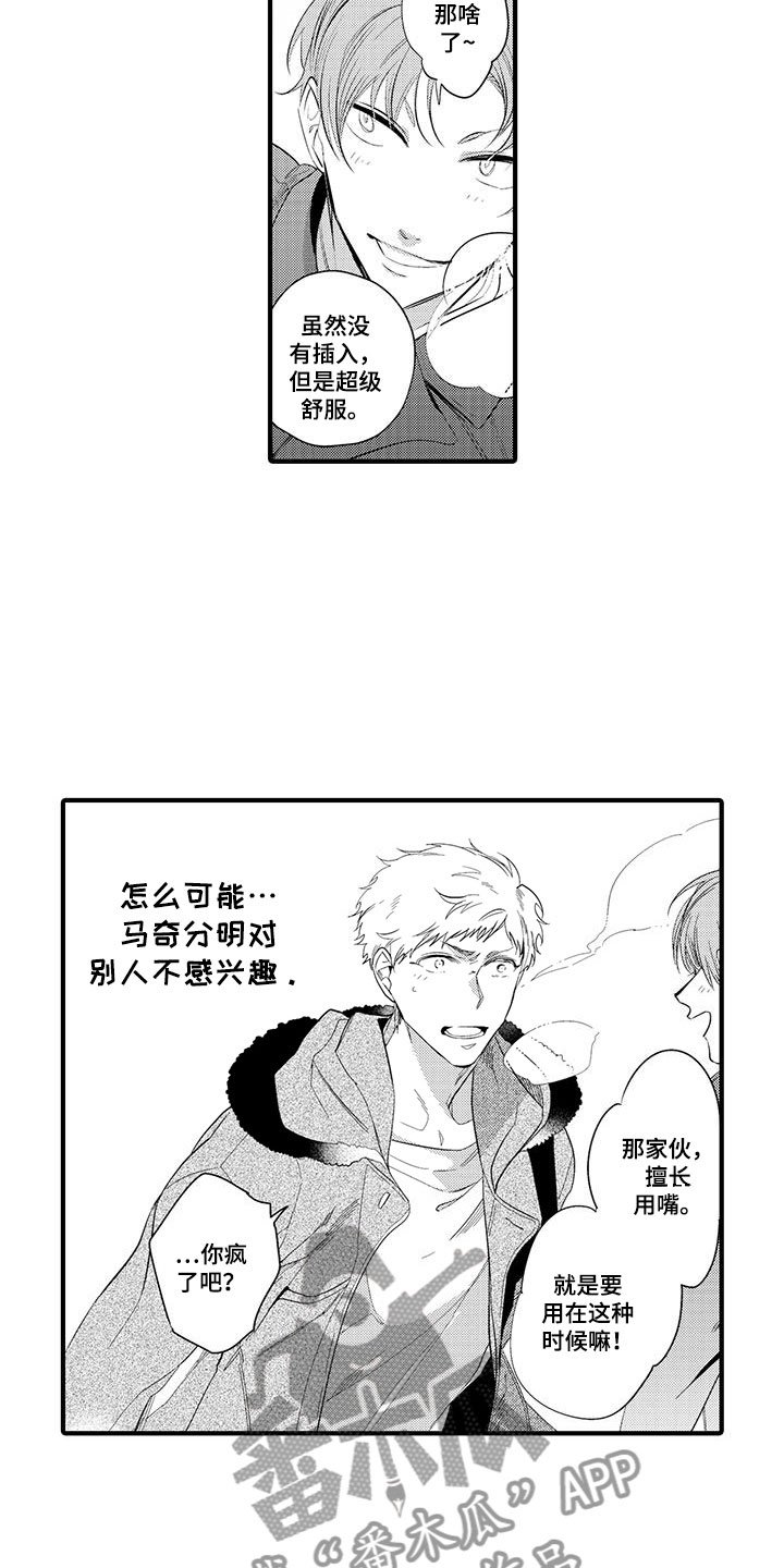 第7章：小电影：愤怒