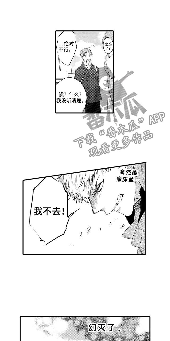 第7章：小电影：愤怒