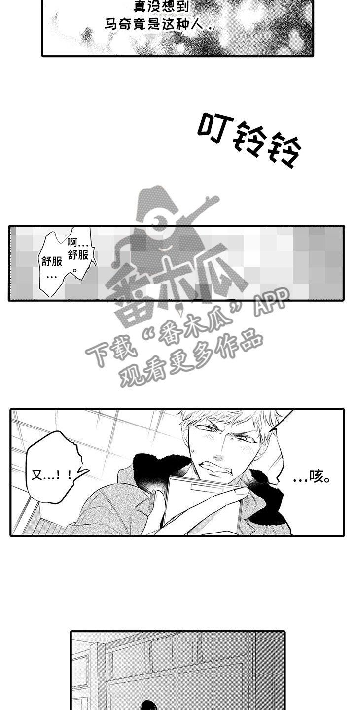 第7章：小电影：愤怒