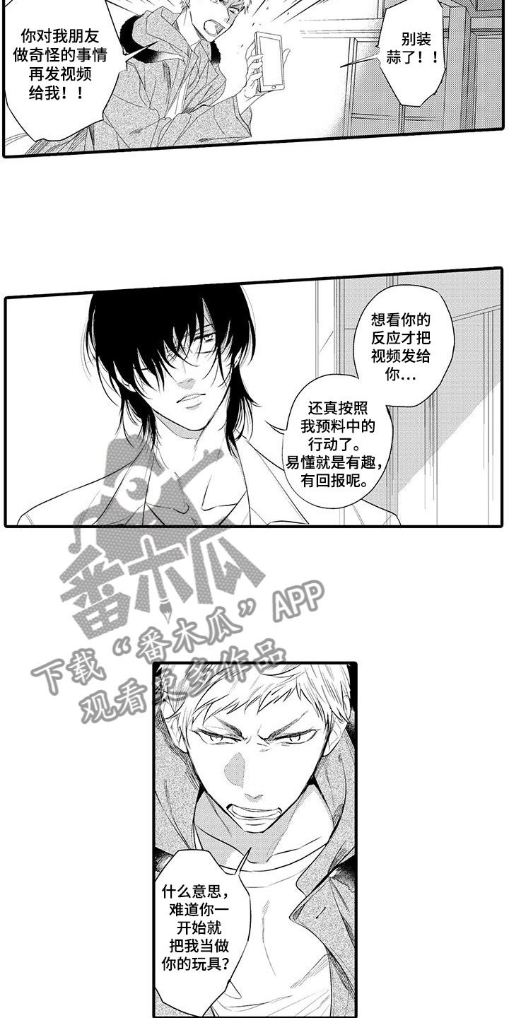 第7章：小电影：愤怒