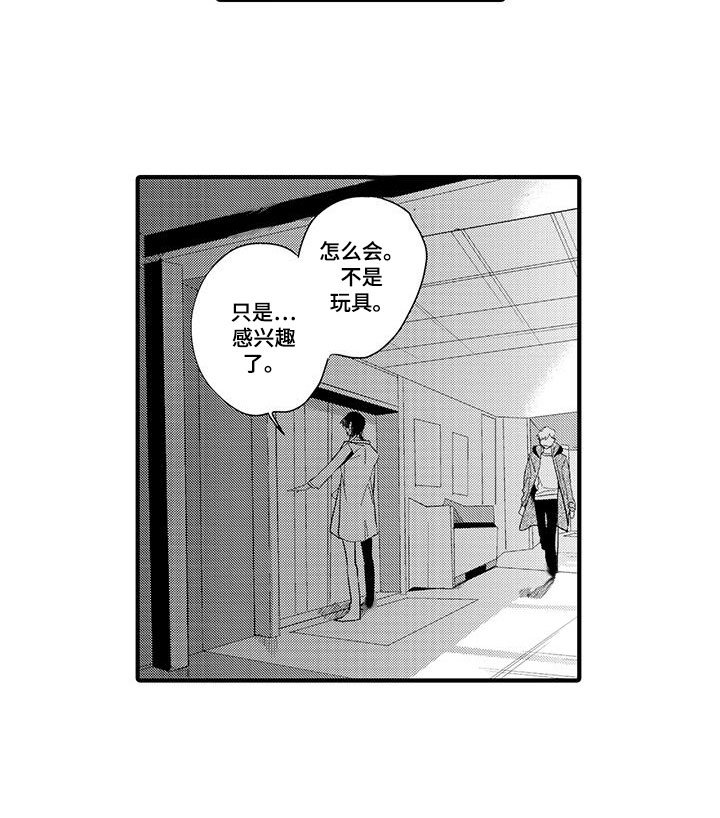 第7章：小电影：愤怒