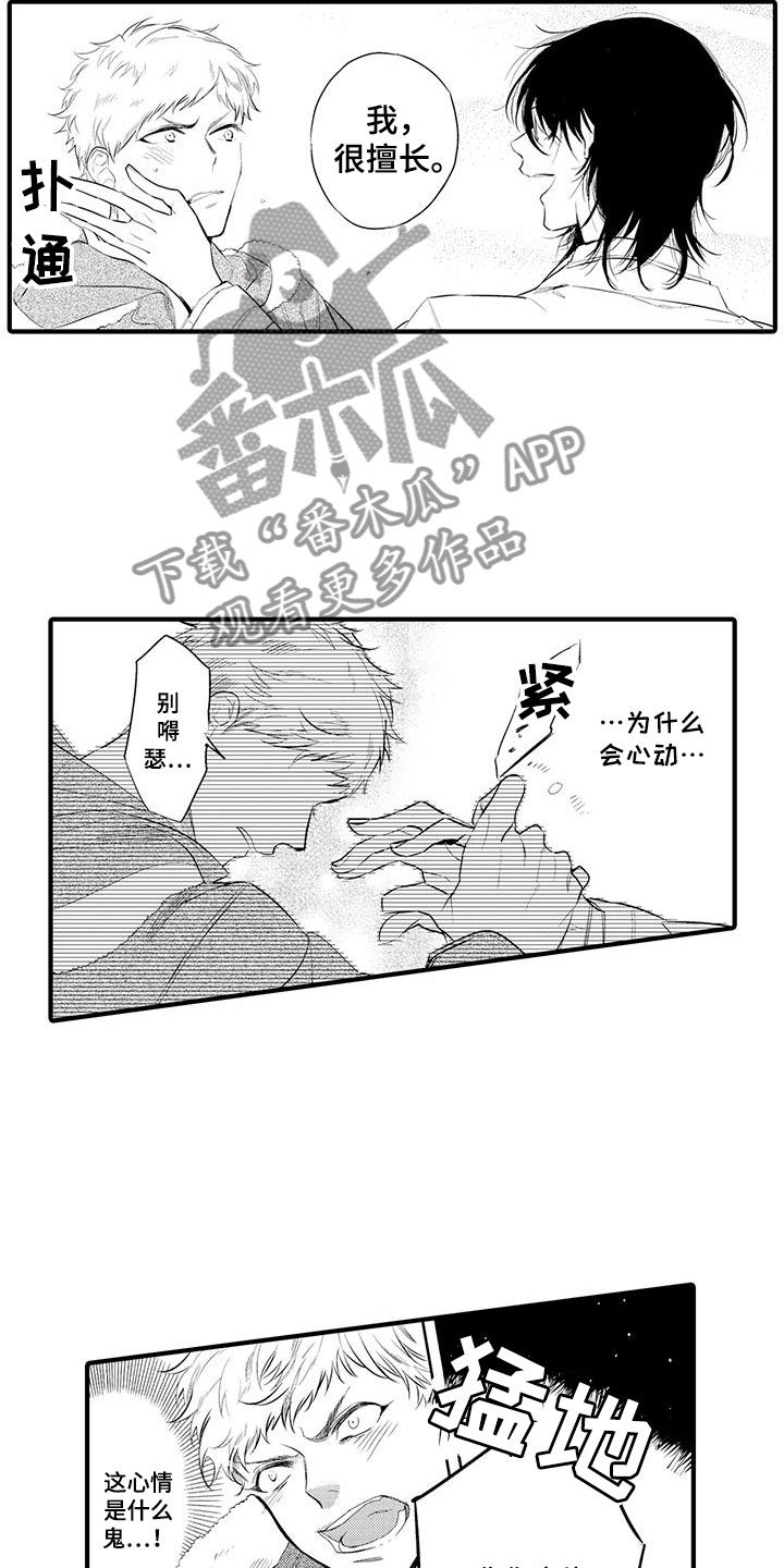 第7章：小电影：愤怒