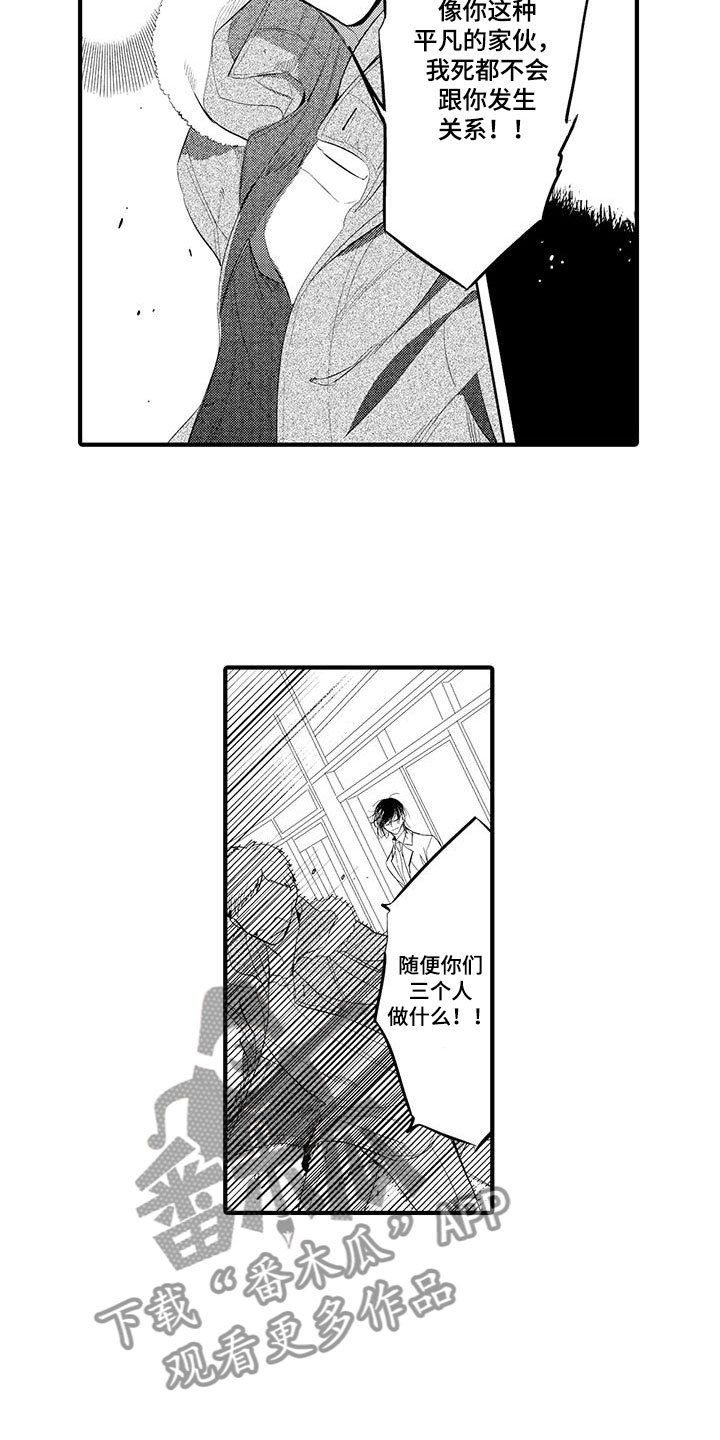 第7章：小电影：愤怒