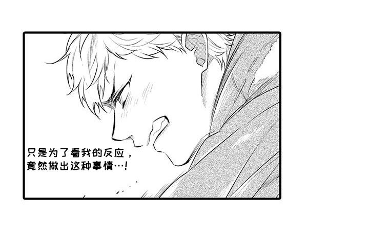 第7章：小电影：愤怒