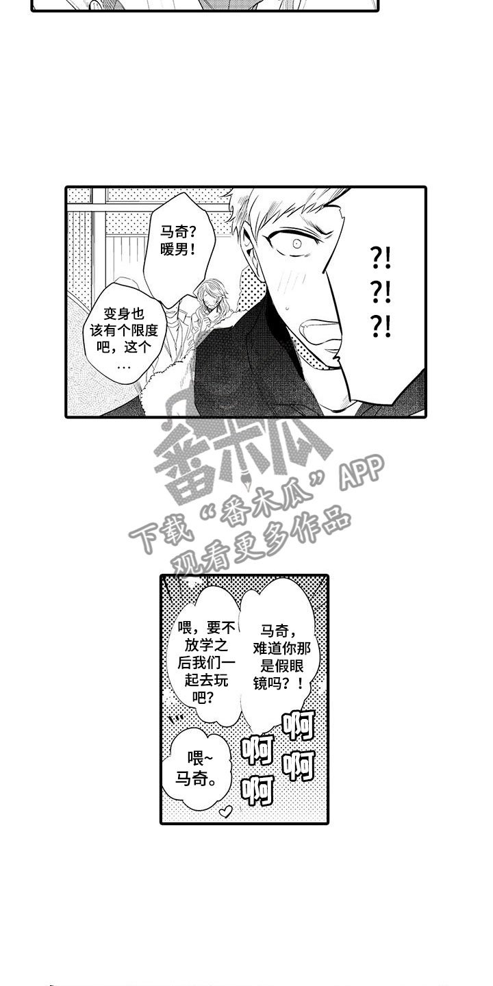第8章：小电影：变身