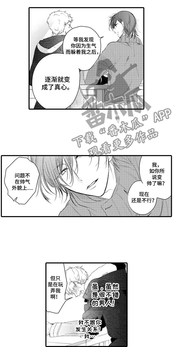 第8章：小电影：变身