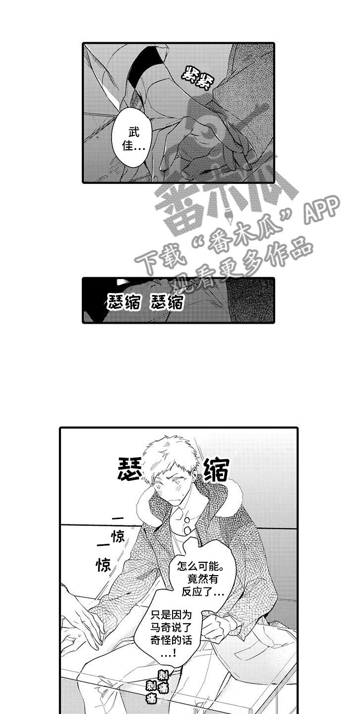 第8章：小电影：变身
