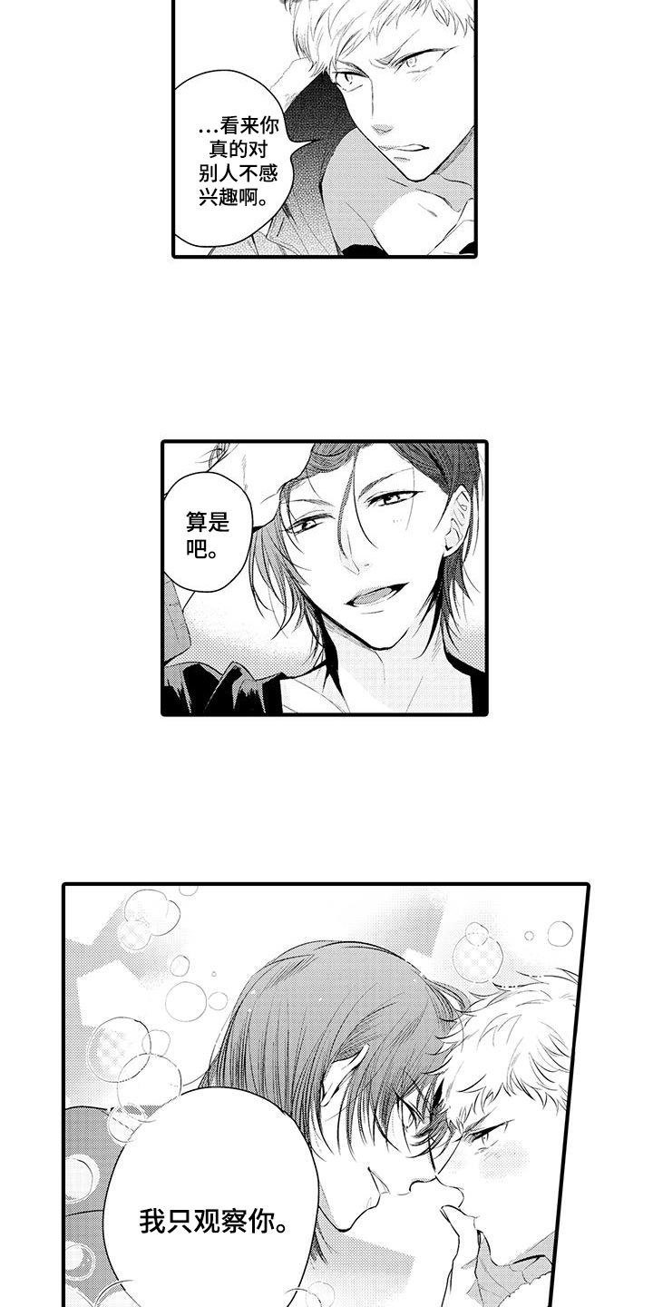 第9章：小电影：观察