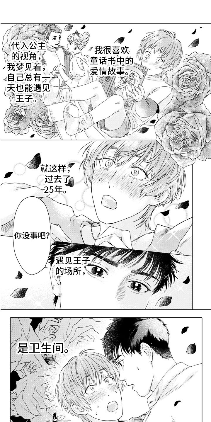 第1章：向往