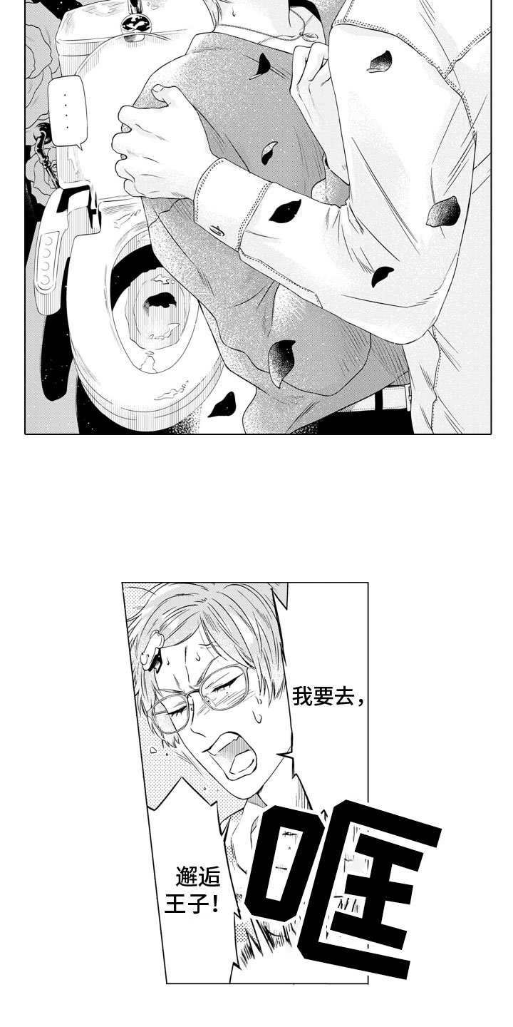 第1章：向往