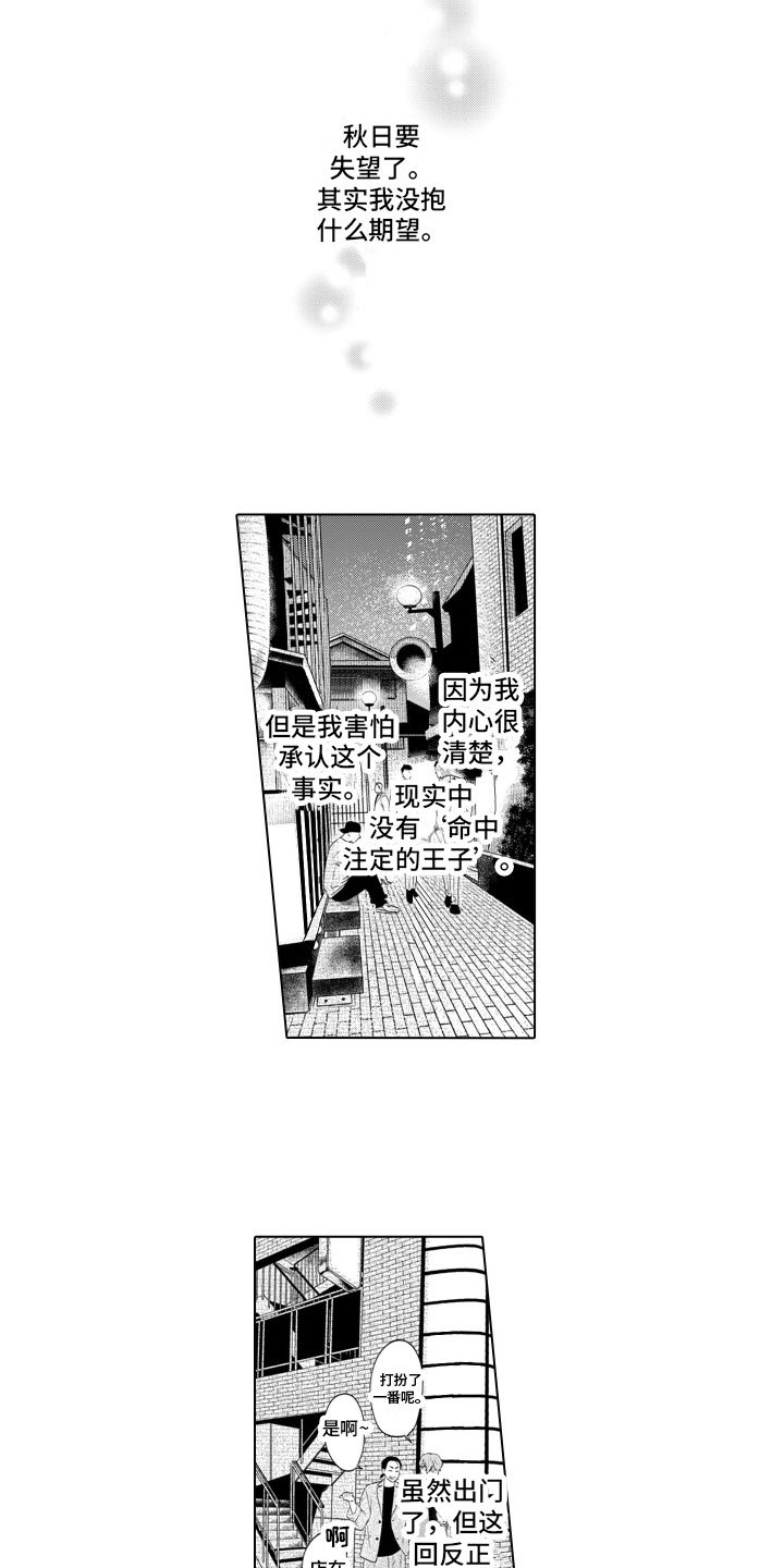第1章：向往