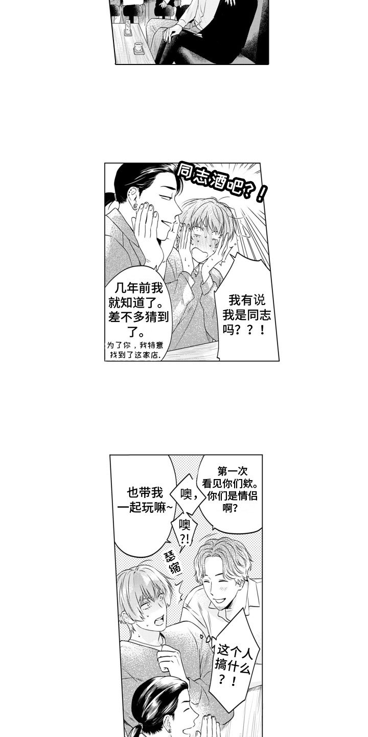 第1章：向往