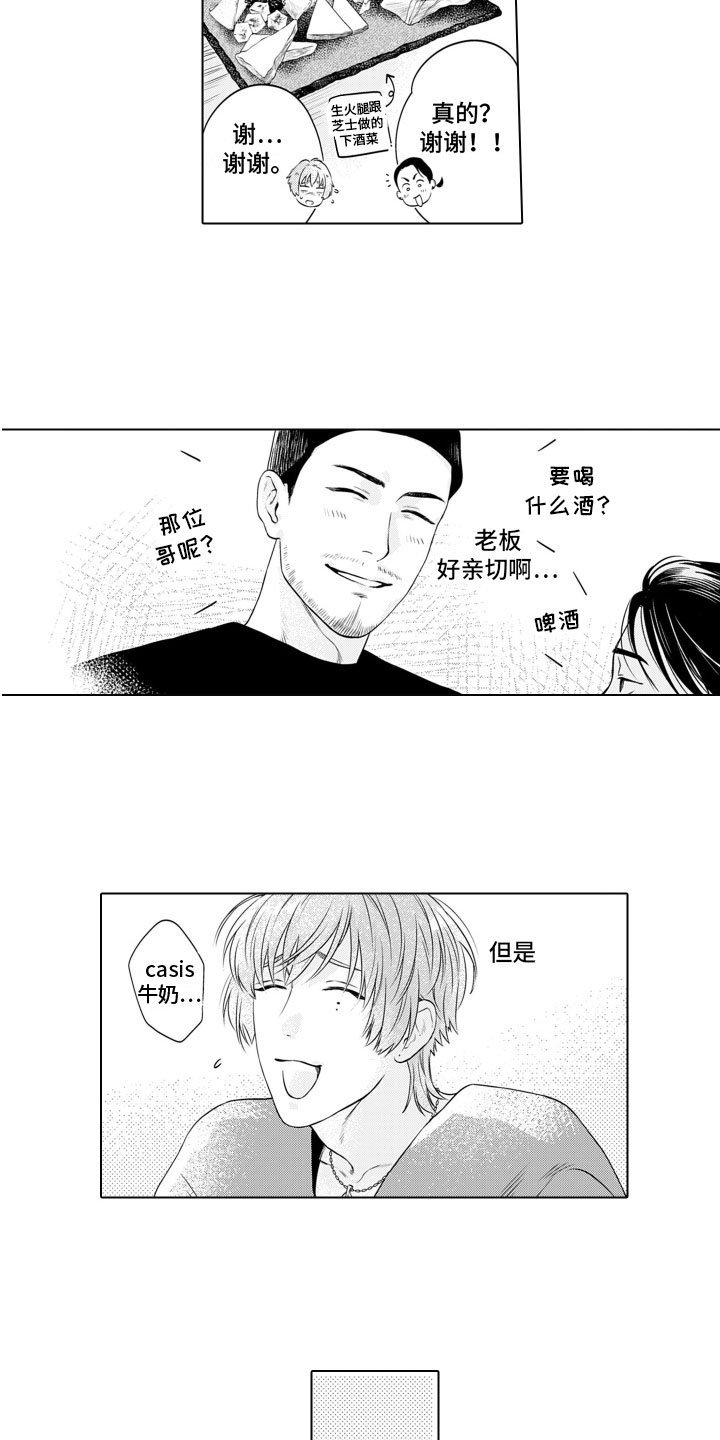 第1章：向往