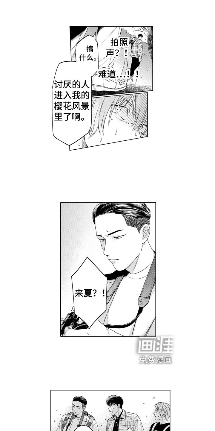 第10章：捣乱