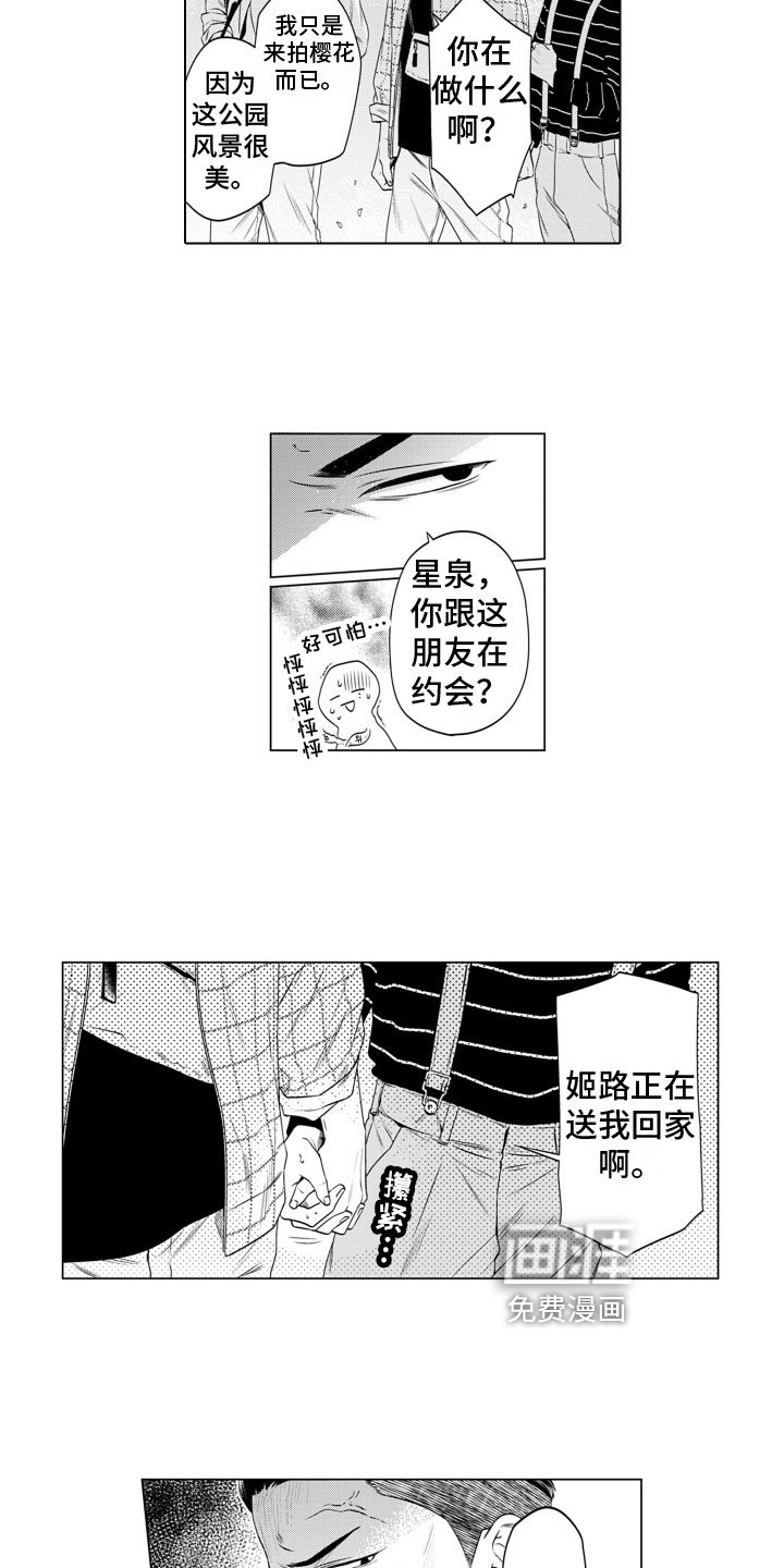 第10章：捣乱
