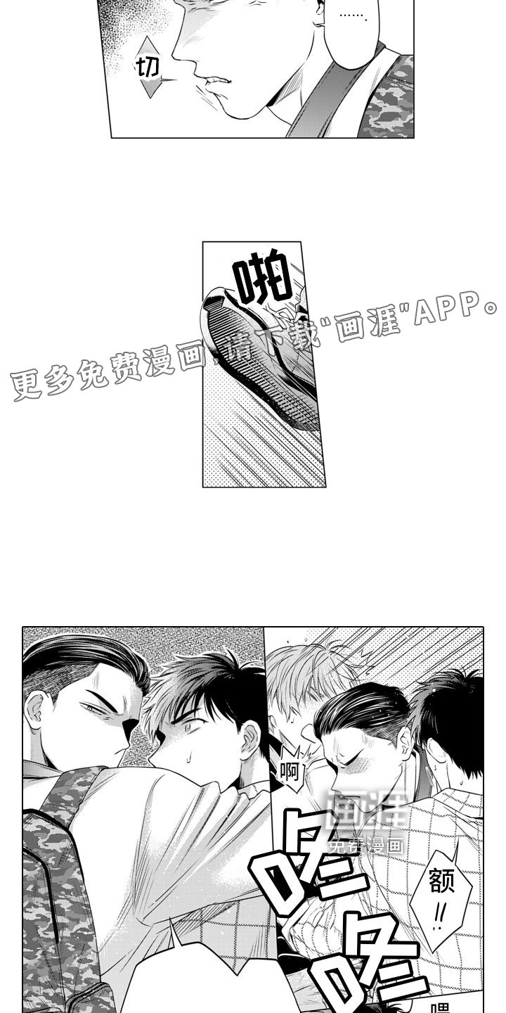 第10章：捣乱