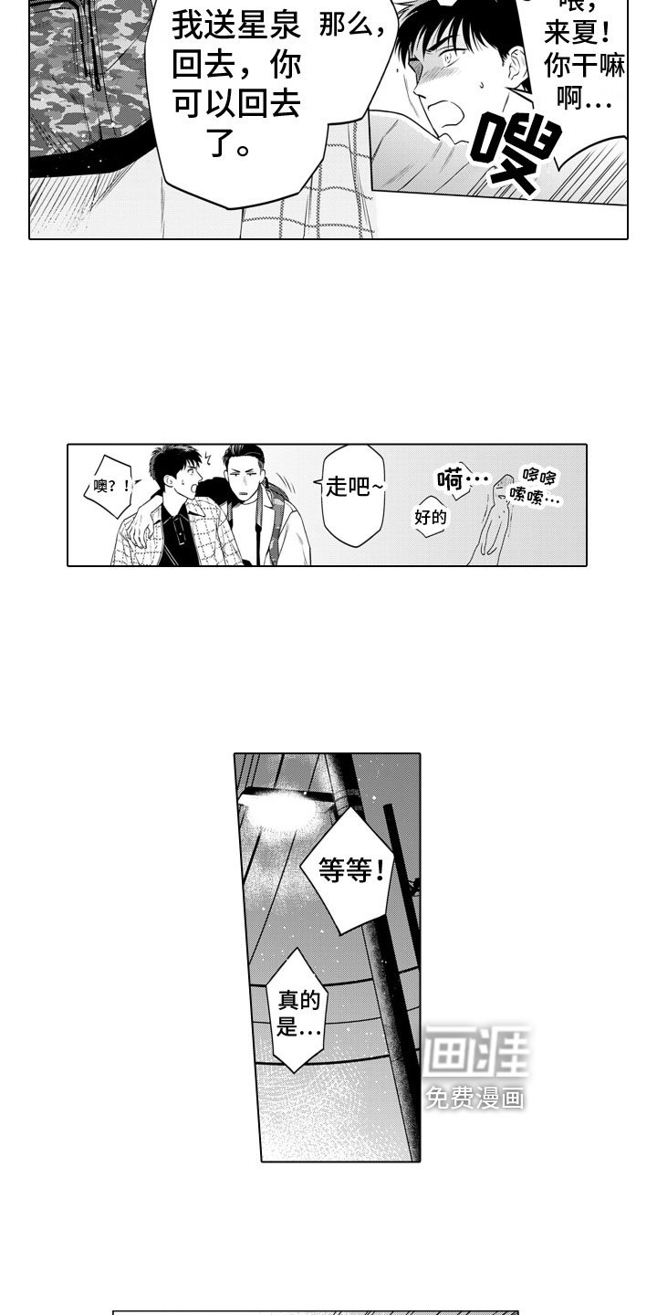 第10章：捣乱