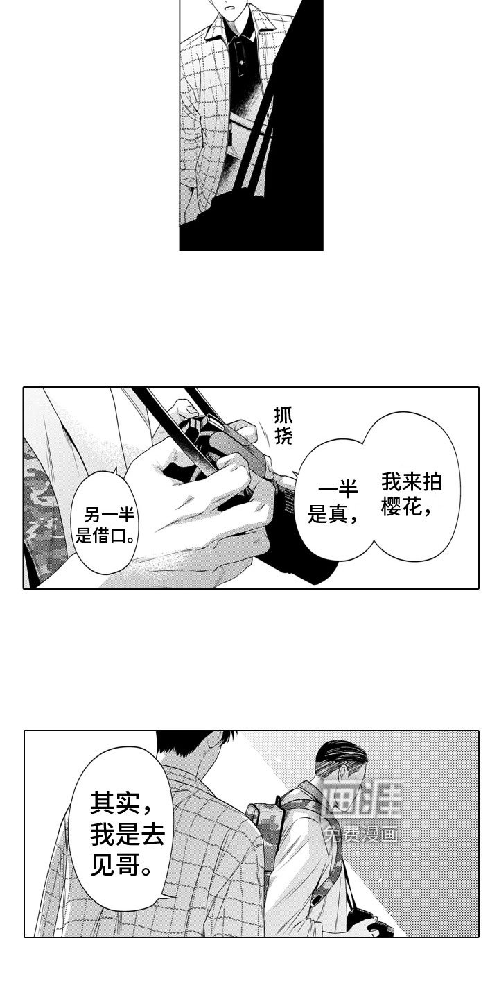 第10章：捣乱