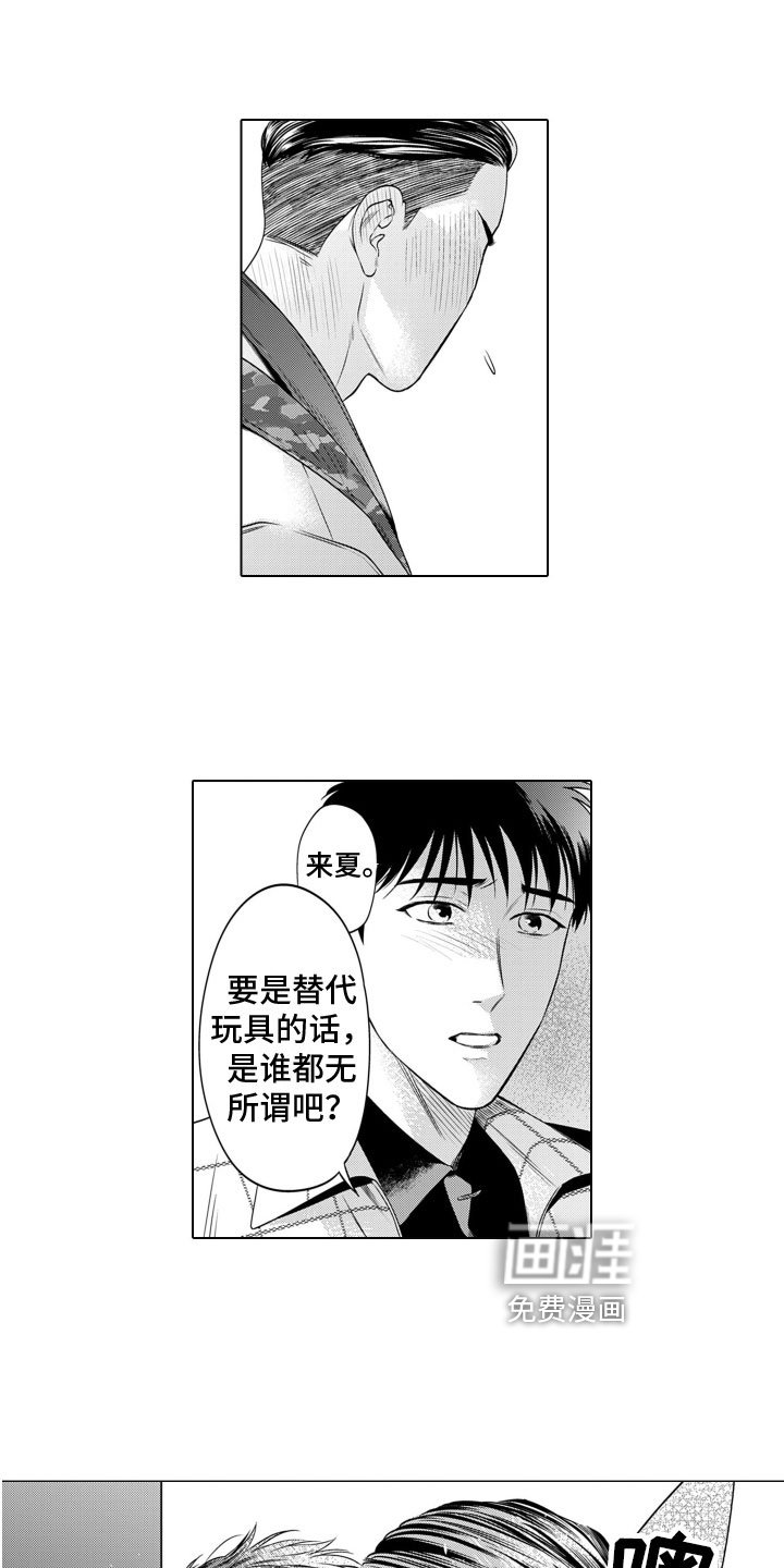 第10章：捣乱