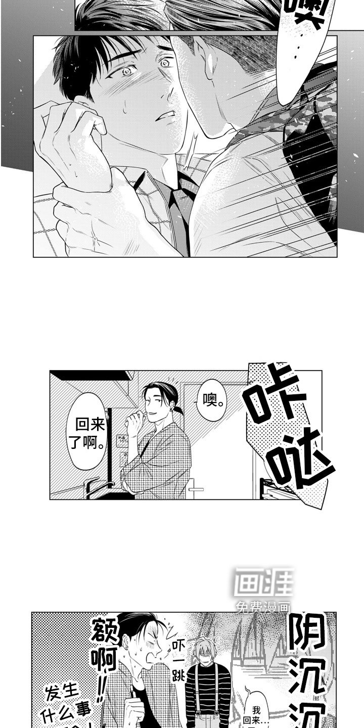 第10章：捣乱