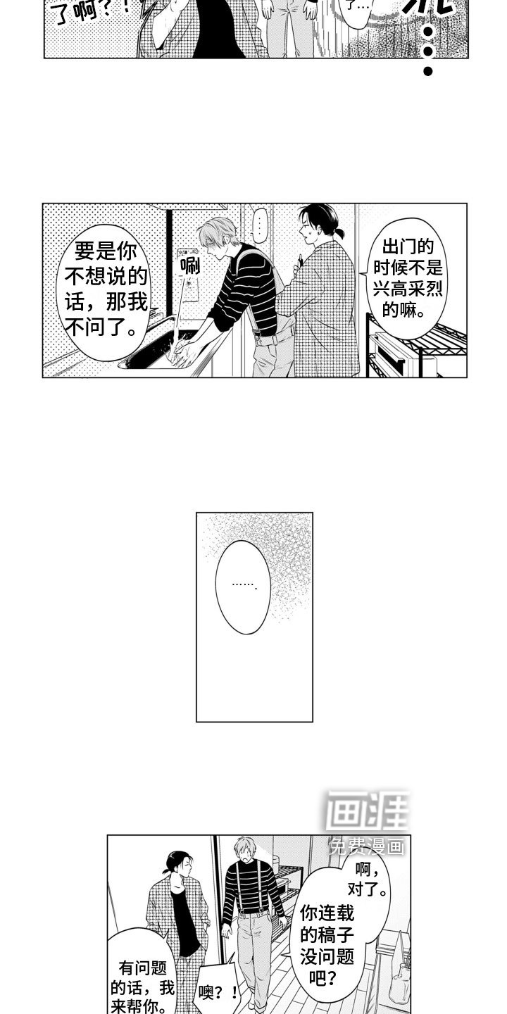 第10章：捣乱