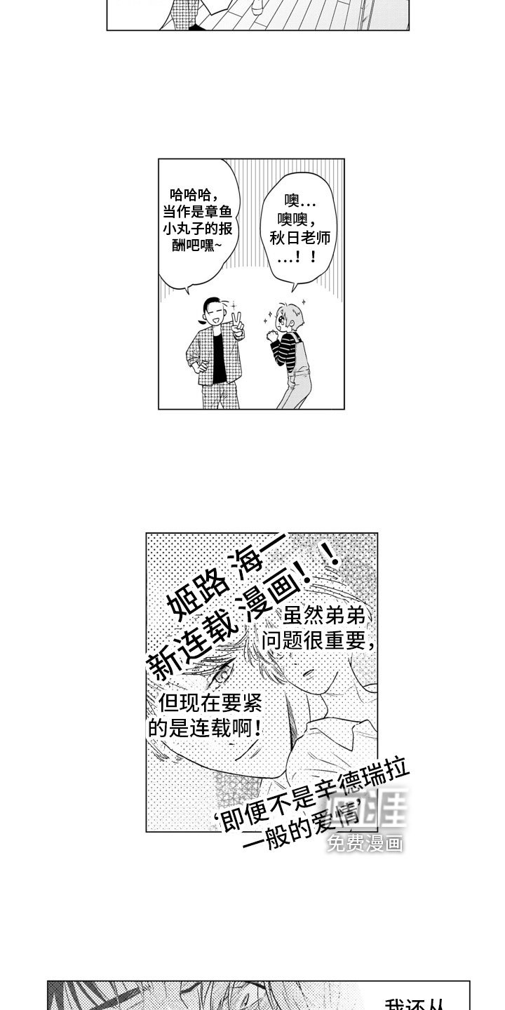 第10章：捣乱