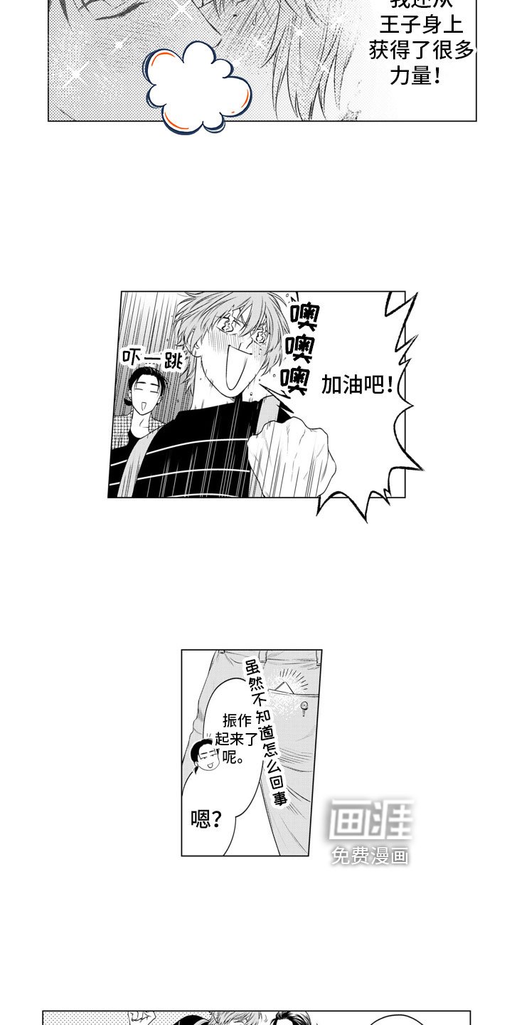 第10章：捣乱