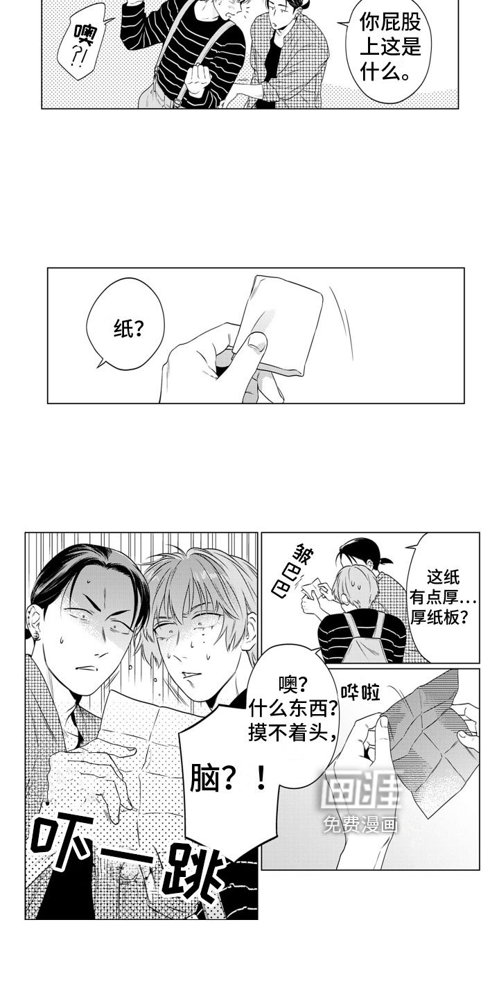 第10章：捣乱